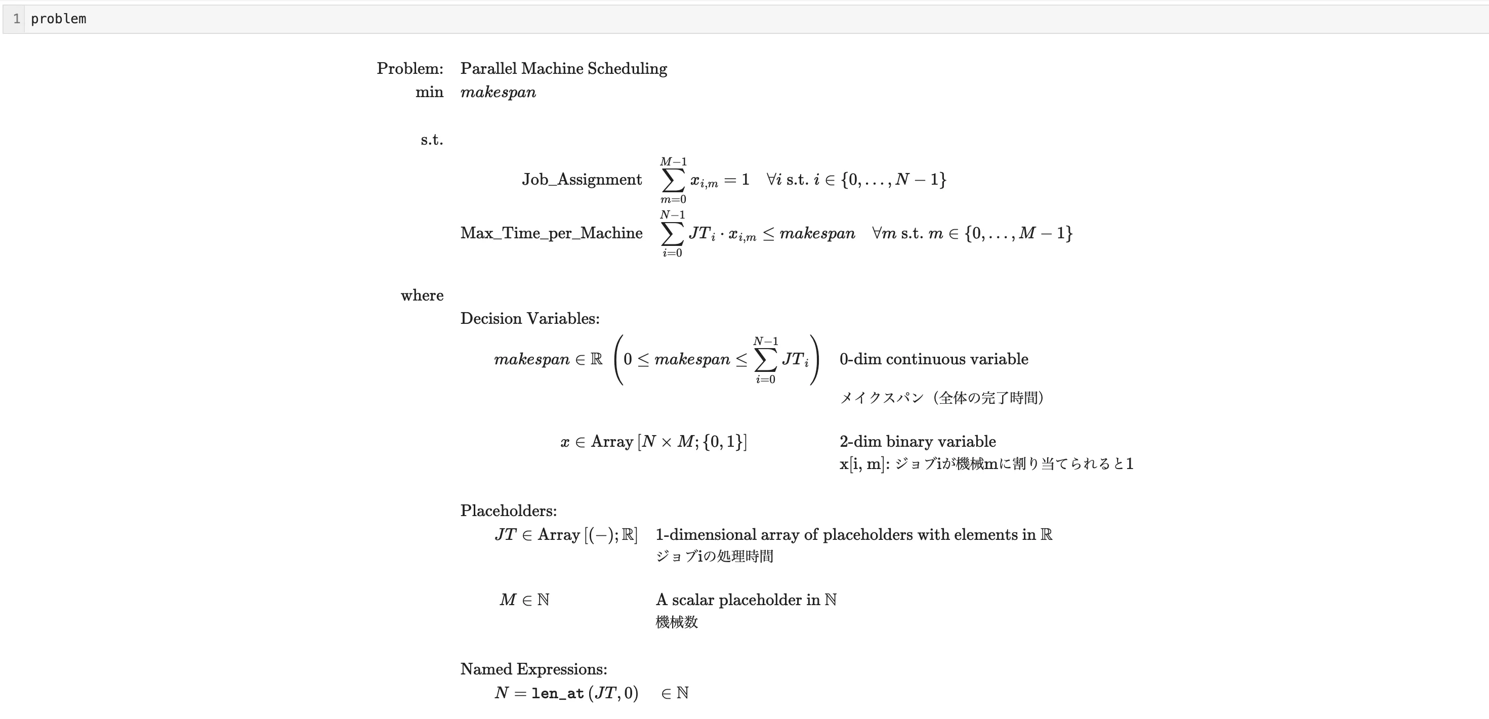 JijModeling Rendering